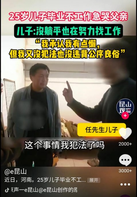 郑州25岁男啃老遭父痛斥 辩称没犯法没麻烦他人引热议