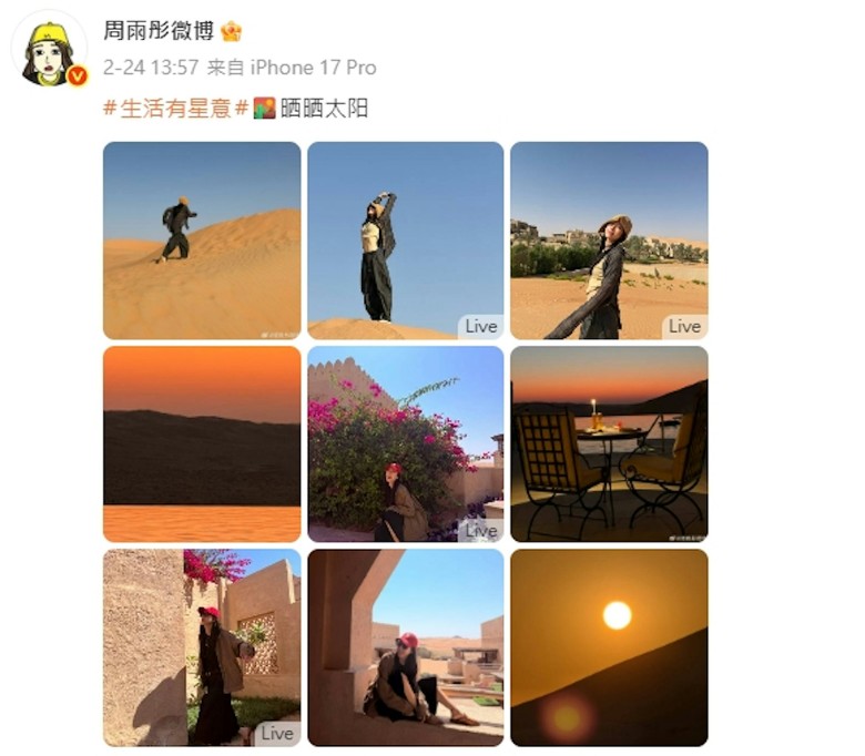 陈浩民夫妻求助电话打不通 周雨彤北京晒照报平安