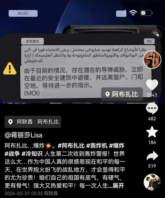 陈浩民夫妻求助电话打不通 周雨彤北京晒照报平安