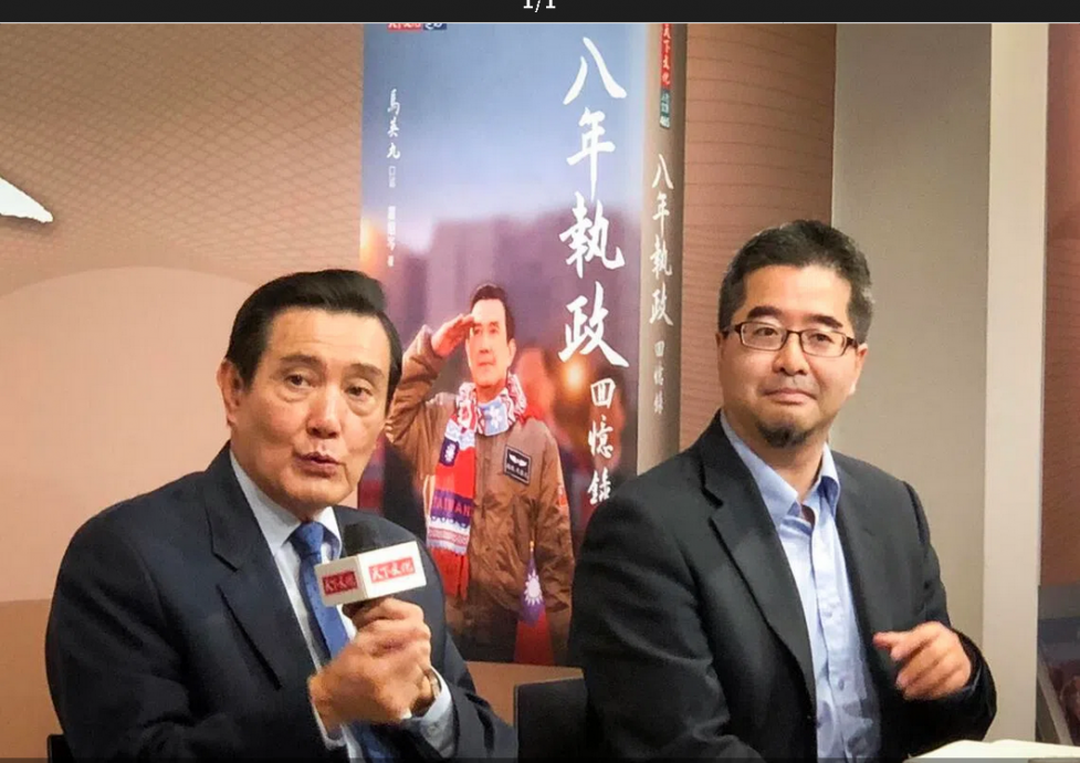 马英九基金会成立三人小组 调查萧旭岑王光慈违反财政纪律一事