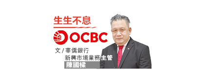 (25/3)陈国樑│女性领导中小企具有韧性