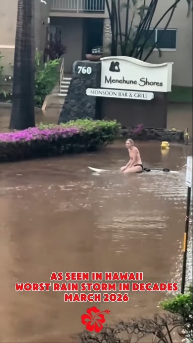 (明8am)夏威夷暴雨成灾洪水肆虐 杰森摩莫亚急撤离报平安
