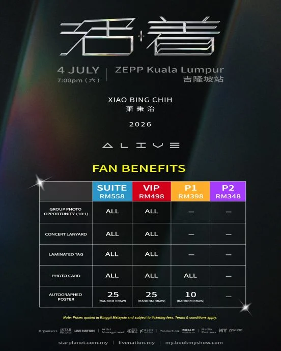 (明9am)萧秉治7月4日吉隆坡开唱 门票3月13日开卖