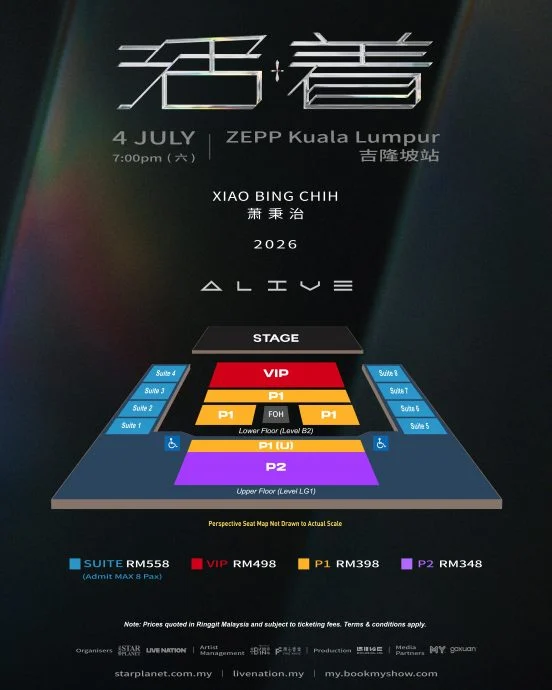(明9am)萧秉治7月4日吉隆坡开唱 门票3月13日开卖