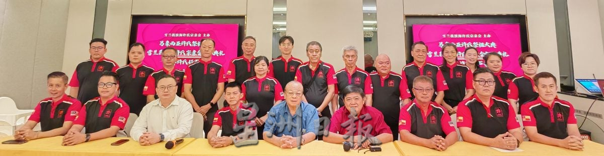 全国版:首届马来西亚许氏联谊会祭祖大典,将于3月21日在巴生仙境古城隆重举行