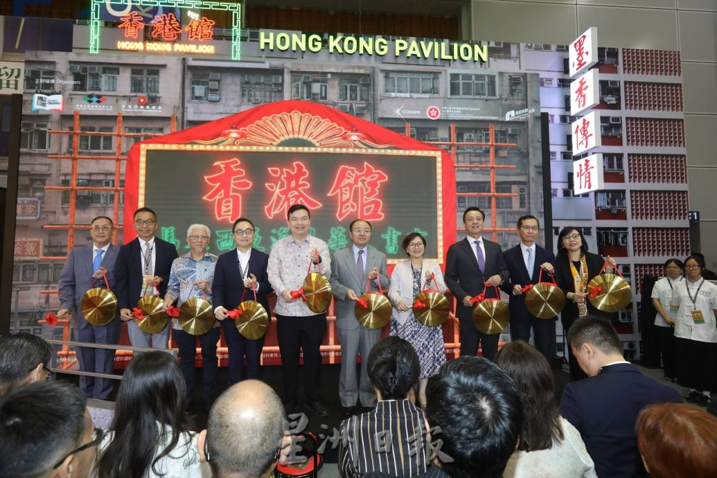 第20届海外华文书市“香港馆”开幕