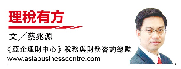 6-4见报 蔡兆源|网红们记得报税哦
