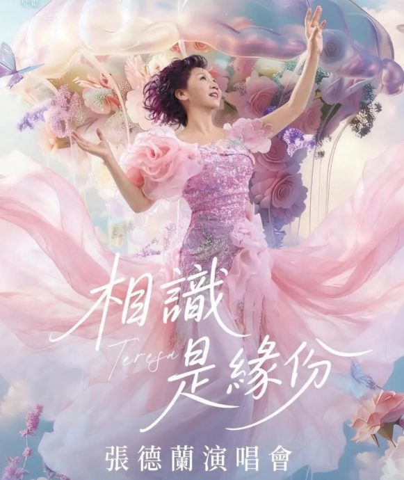 66岁张德兰红馆开唱前惊传意外 左肩骨裂兼脱臼进院动手术