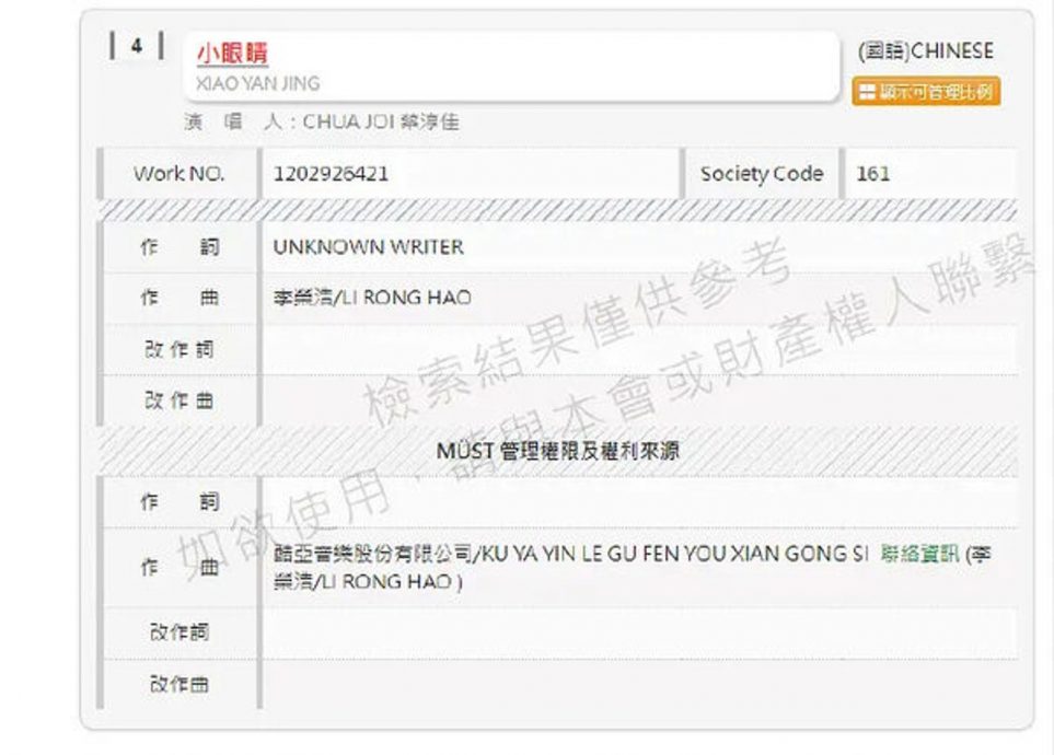 “裁缝师”争议缠身网批说谎 李荣浩再撇《恋人》编曲抄袭