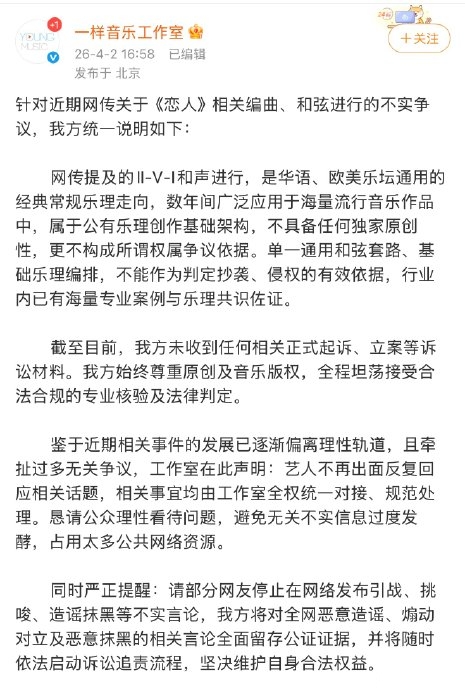 “裁缝师”争议缠身网批说谎 李荣浩再撇《恋人》编曲抄袭