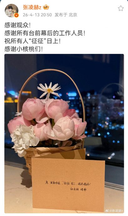 《逐玉》庆功宴|田曦薇只字未提男主角 张凌赫数度溃堤落泪