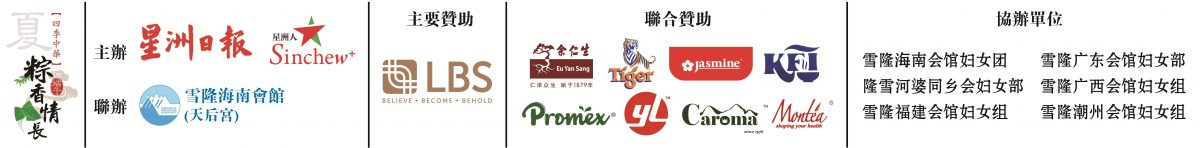 【4月30日见报】本报活动:端午庆宴新闻发布会