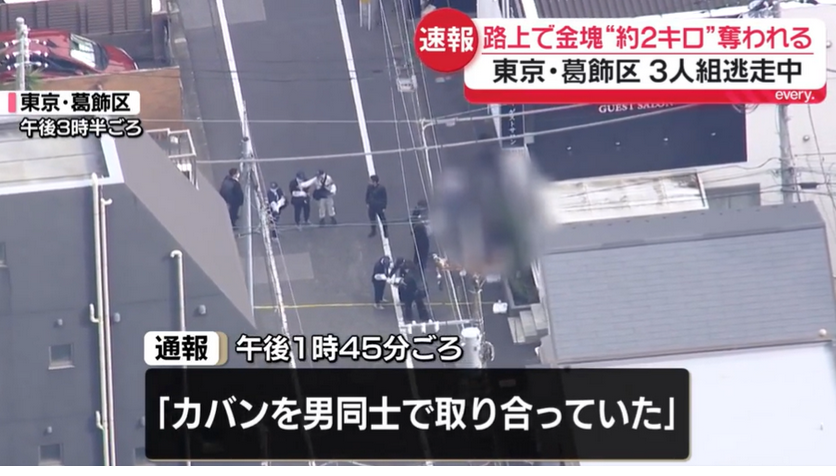 东京街头发生抢劫 4男遭喷催泪弹痛殴“2公斤金块被抢”