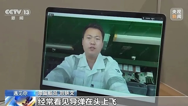 中国船员困波斯湾53天 接空调水没菜吃绝望喊:快发疯