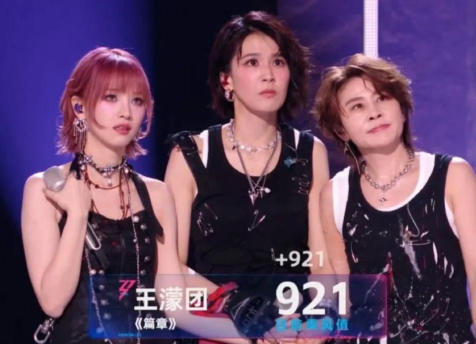 乘风2026|王蒙盼黎明看到自己多精致 者来女出局被批黑幕