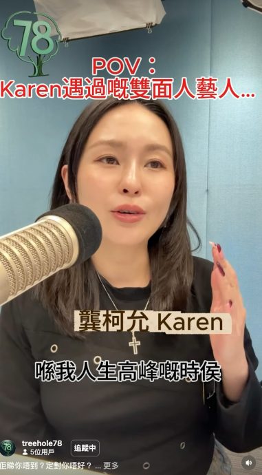 人生高峰期遭大名气艺人无视 龚柯允:打招呼跳过我