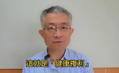 健身教练生活饮食自律 因1小习惯罹癌!