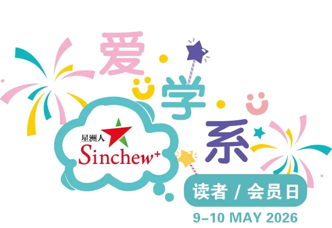 双头-27日见报(大都会)//Newswirer会员日活动:蔡金龙剪纸