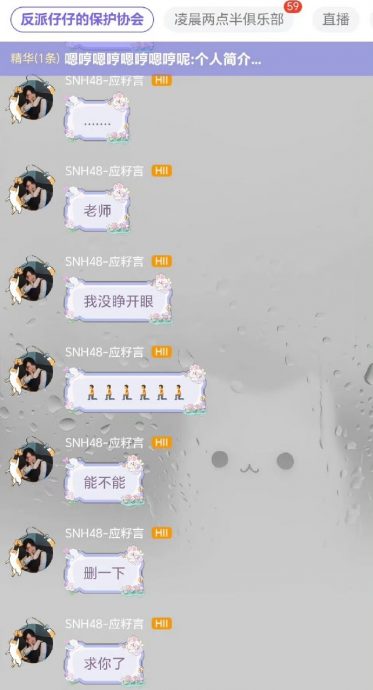 哀悼老板误转鞠婧祎被起诉声明 应籽言认错:我没睁开眼