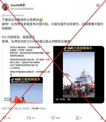 国:求真:中国助华裔逃离伊朗片段 实为撤侨旧文再被翻炒