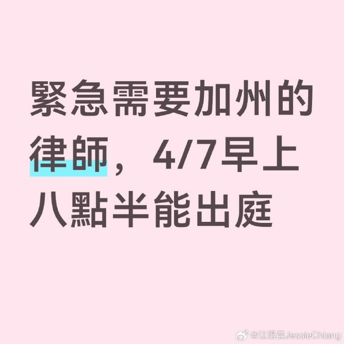 备赛《浪姐7》一公突发助文 江语晨疑为家事官司急找律师