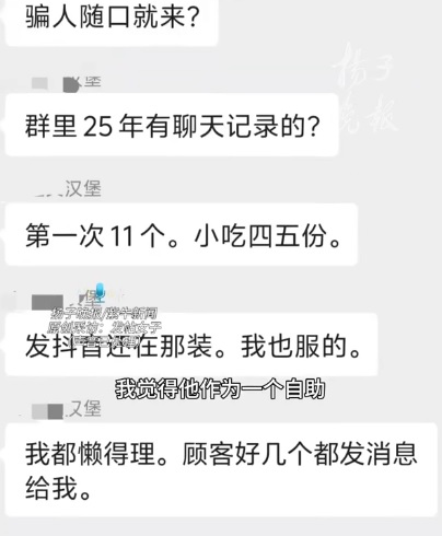 大胃王“三顾”汉堡店 店家亏不起拒客并紧急下架自助活动