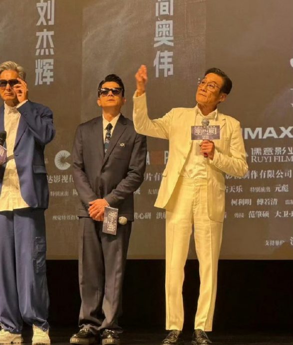 学郭富城做单脚抱膝招牌动作 周润发梁家辉认真搞笑