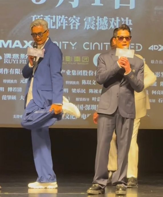 学郭富城做单脚抱膝招牌动作 周润发梁家辉认真搞笑
