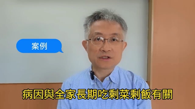 已签发(全国版)早班车文/为节省长期吃隔夜菜 一家三口相继罹癌
