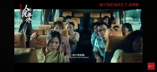 廖子妤新片改编马尼拉人质事件 掀港人创伤轰二次伤害