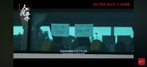 廖子妤新片改编马尼拉人质事件 掀港人创伤轰二次伤害