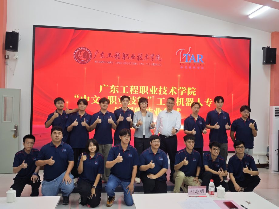 拉曼技职学院受委“一带一路”智能制造产教融合共同体副理事长单位