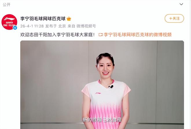 日本羽球女神签约李宁 志田千阳中文宣布新旅程
