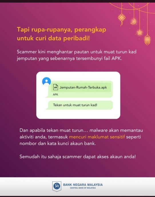 求真/开斋节安全提醒 正规邀请卡是图片或PDF 不是APK