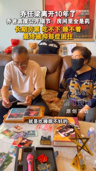 父母泪崩还原乔任梁最后身影 失眠20天身体异常僵硬