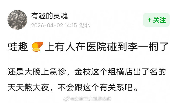 肚子疼到驼背需人搀扶 李一桐身穿睡衣漏夜进急诊