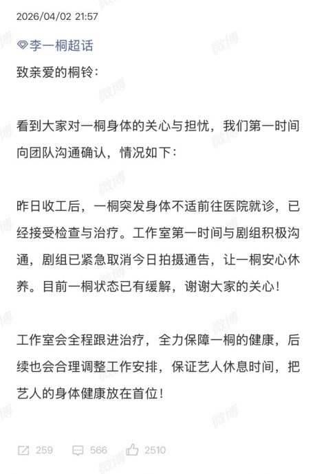 肚子疼到驼背需人搀扶 李一桐身穿睡衣漏夜进急诊