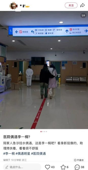 肚子疼到驼背需人搀扶 李一桐身穿睡衣漏夜进急诊