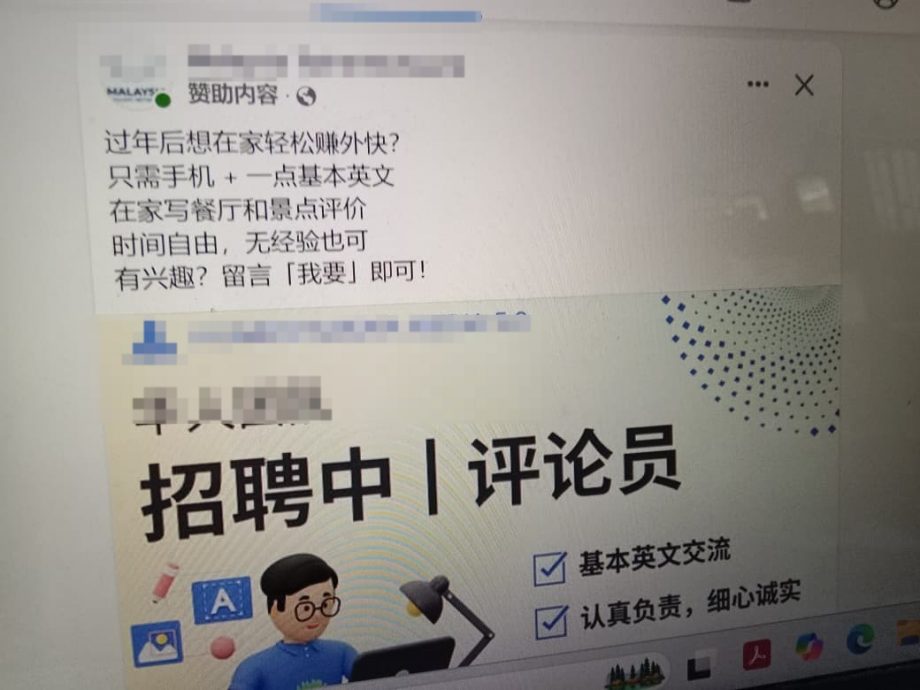 轻信网上兼职广告 主妇痛失3万积蓄