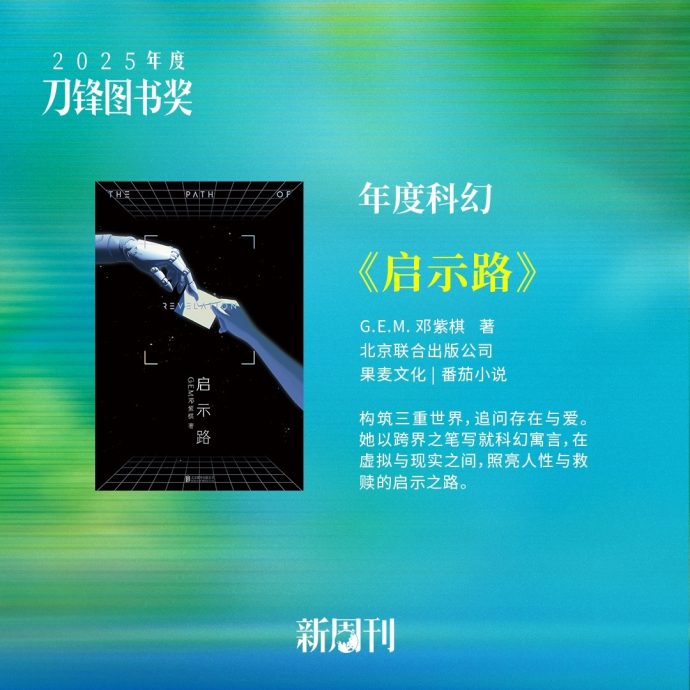 邓紫棋跨界写作首夺文学奖 感慨曾在评价中浮沉