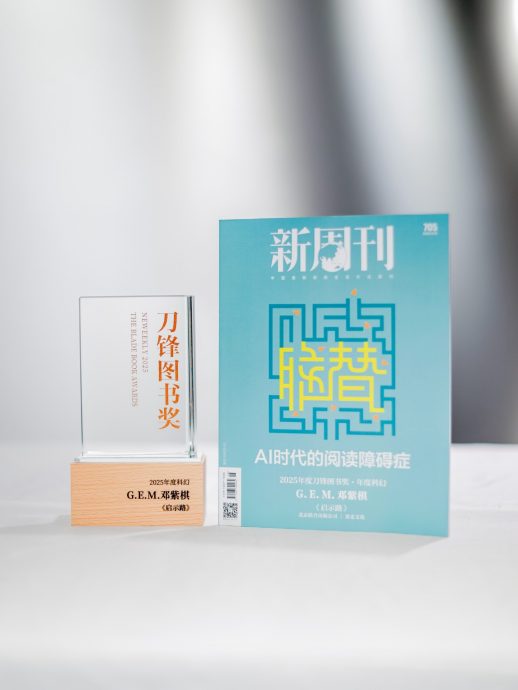 邓紫棋跨界写作首夺文学奖 感慨曾在评价中浮沉