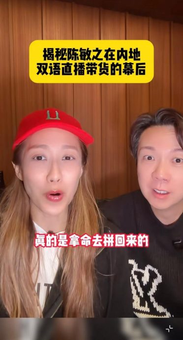 陈敏之边吸氧边直播带货 抱病硬撑直呼“用命拼”