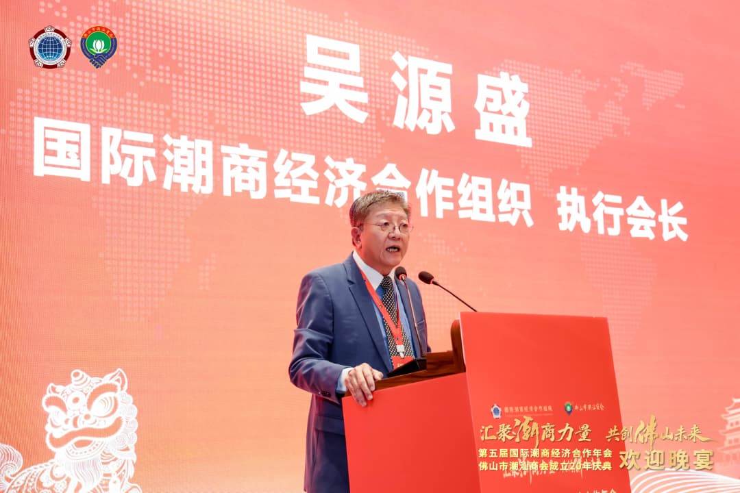 (未签)1600潮商齐聚佛山 吴源盛卢成全展现马中工商业紧密互动