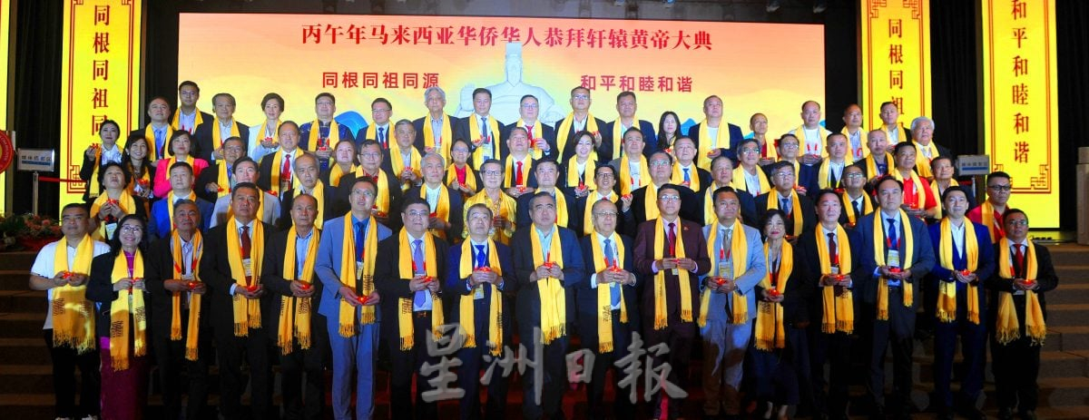 陆兆福:马华侨华人恭拜轩辕黄帝大典,体现我国在海外弘扬中华文明的重要地位
