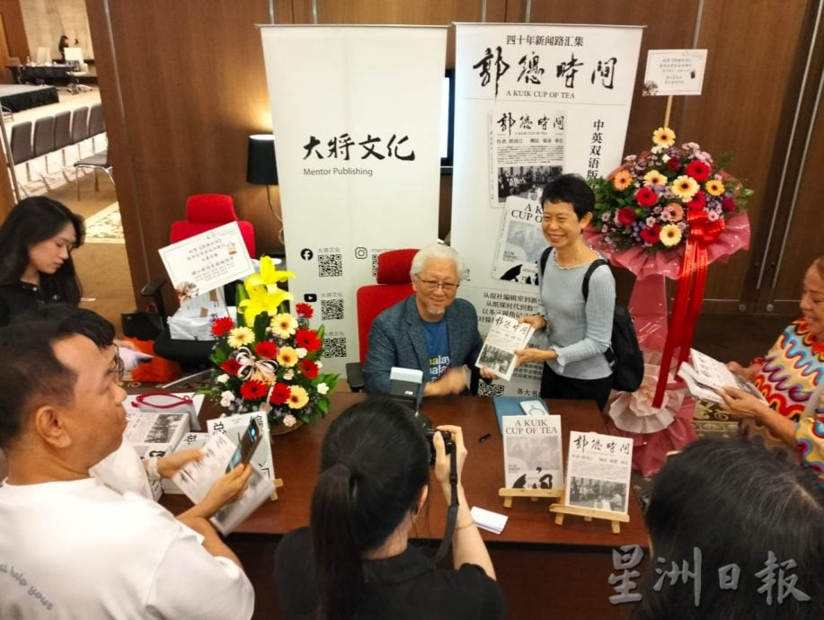 请签发(全国版) 《郭总时间》新书分享会