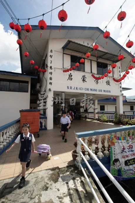 星角摄/图说大马(4月27日):水上华校咸水港启蒙华小