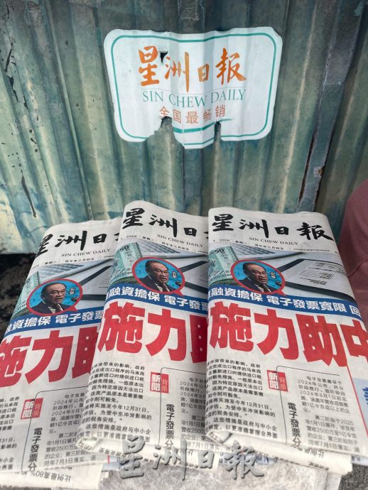 ★4月29日见报∕星角摄 |风雨不改的报摊 传递精神粮食