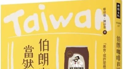 【读家投稿】苗不秀 / 在马台味蕾之间往返