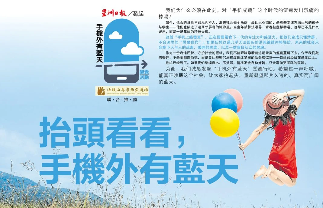 手机外有蓝天