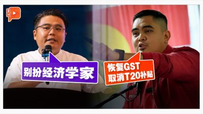 百格｜GST课题再交锋  吴家良呛阿克马“无法体恤民情就闭嘴”